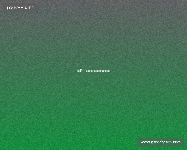 网易Battle电竞平台：一站式赛事解决方案